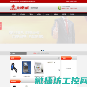 政企通商城