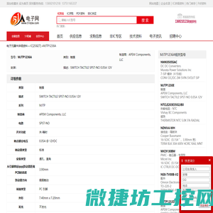 湖北欧图材料科技股份有限公司