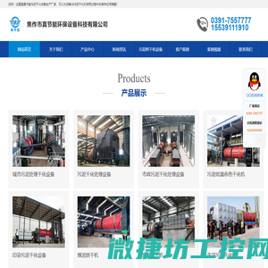 宁夏锦润生态建设有限公司