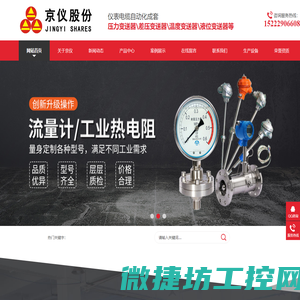 梅州市威华水利水电建设工程有限公司