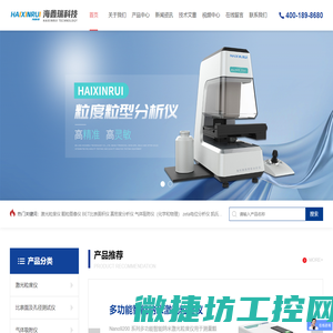 企业首页