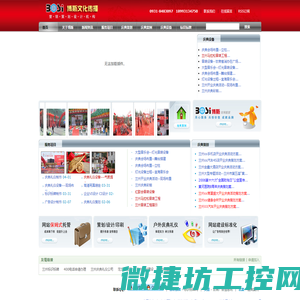 兰州博斯庆典礼仪公司