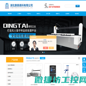 湖州南浔新龙电机有限公司