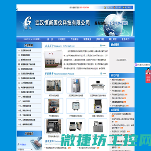 湖北乐尔医疗设备有限公司