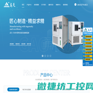 成都春意暧通设备有限公司