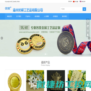 东莞运宏模具有限公司:热管散热器类,散热鳍片类,LED散热器类,水冷散热器类,摩擦焊散热器,真空钎焊,真空扩散焊,手机配件,冲压设备,铲FIN设备,焊接设备,工程设备,挤形产品专业设备
