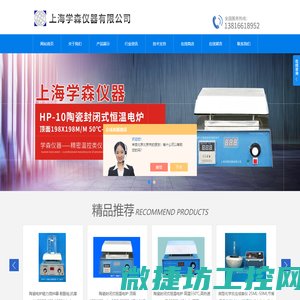 陶瓷封闭式恒温电炉,数显温度精密电热板,外循环恒温油槽