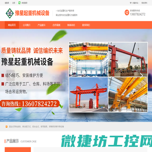 河南省永兴特种设备有限公司