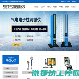 深圳市鸿轩伟业科技有限公司
