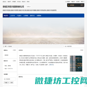 安徽美昂电气有限公司