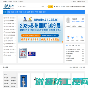 装车系统