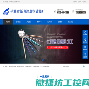 昆山安维能自动化科技有限公司