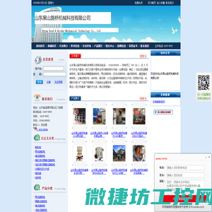 慧远智控
