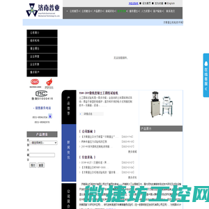 新疆水处理药剂