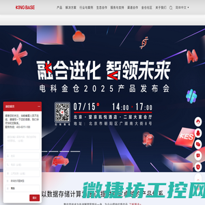 电科金仓