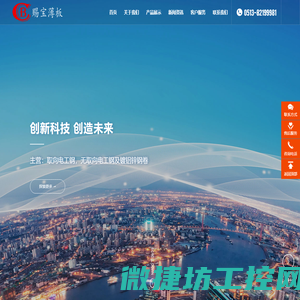 唐山市博伍科技有限公司