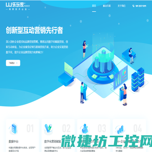 广州乐玩家