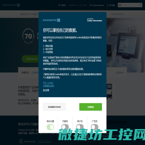 领祺科技