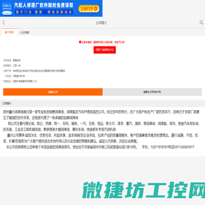 聚氨酯喷涂机