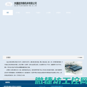 山东智工场物联科技有限公司