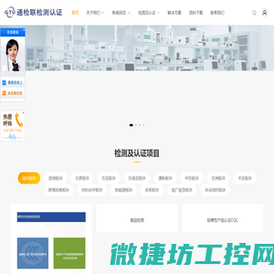 北京福意电器有限公司,福意联,恒温箱