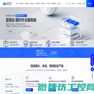 惠州硬米科技有限公司