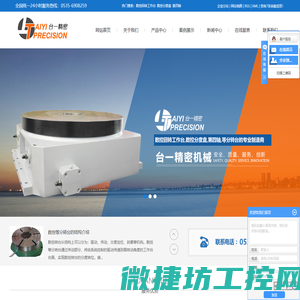 母线加工机