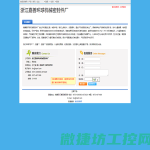 合肥市春华起重机械有限公司