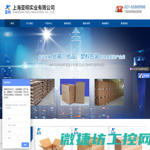 上海模具