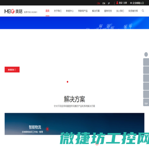汽车接插件