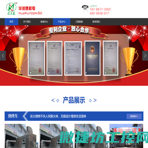 贵阳烧烤车