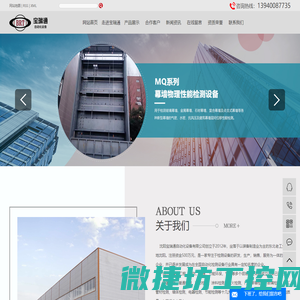上海耐思工业设备成套有限公司