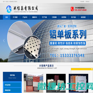 丹东市振兴区清江塑料厂