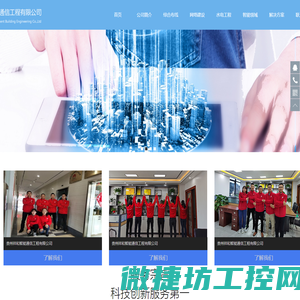 河南省森电电力设备股份有限公司