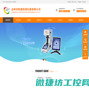 彩亮瓦业