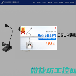 银行线路安全整理
