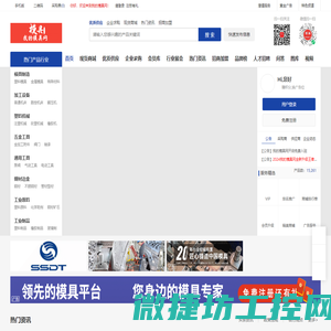 福士工业