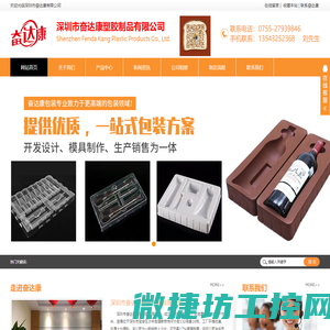 深圳吸塑厂