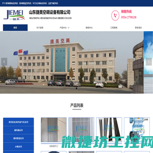青岛恒林工业集团股份有限公司