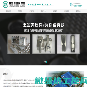 回收太阳能组件生产线设备