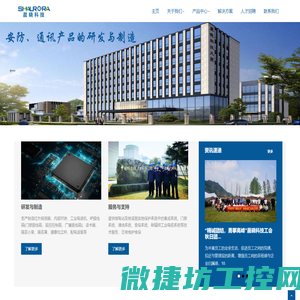 杭州兰瑞电气有限公司