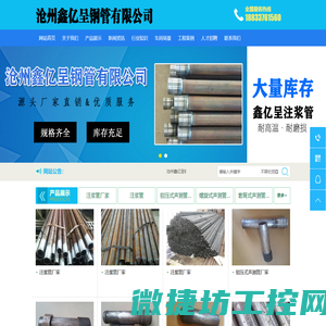 回转寿司设备