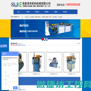 山东凌瑞起重集团有限公司