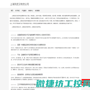 上海到武汉物流公司