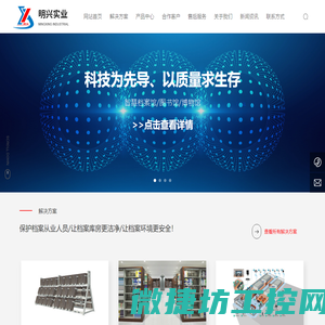 辽宁中信捷新型建筑板材有限公司