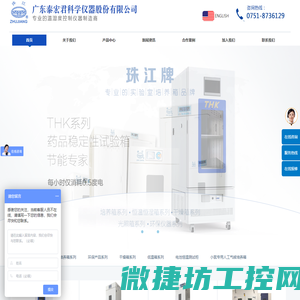 东莞三科精密设备有限公司