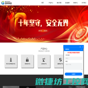 工业数字化转型解决方案服务商