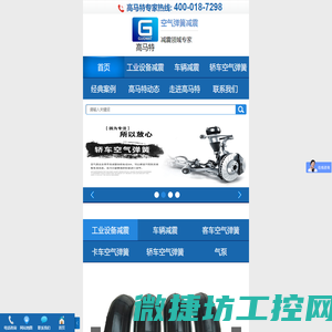 空气弹簧,减震气囊,汽车橡胶空气弹簧减震器厂家