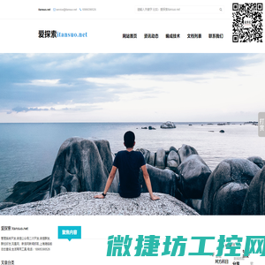 爱探索,更新最快