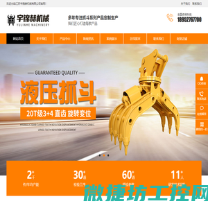 机械格栅除污机